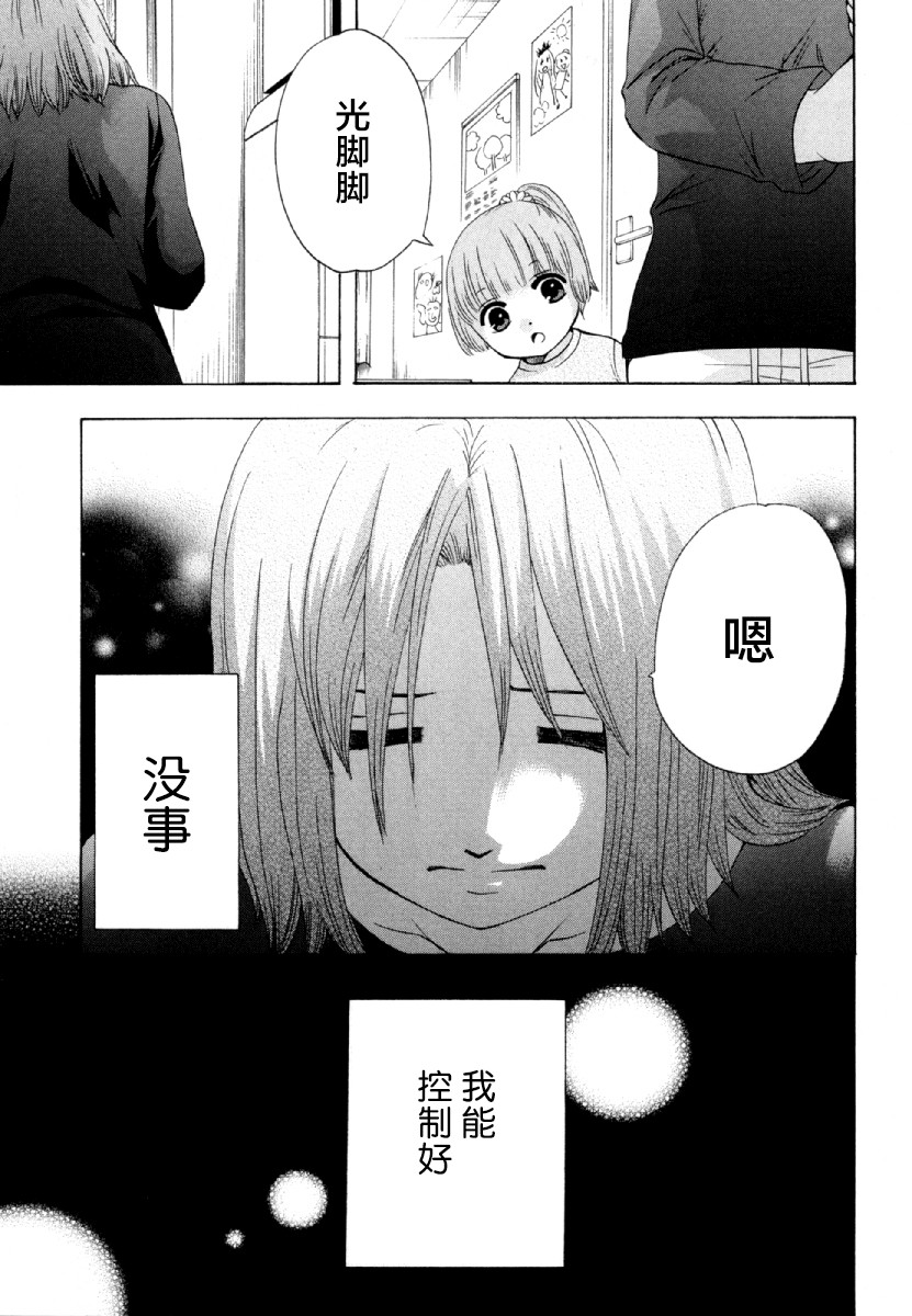 《初中学历劳动者开始的高中生活》漫画最新章节第26话 午休免费下拉式在线观看章节第【26】张图片