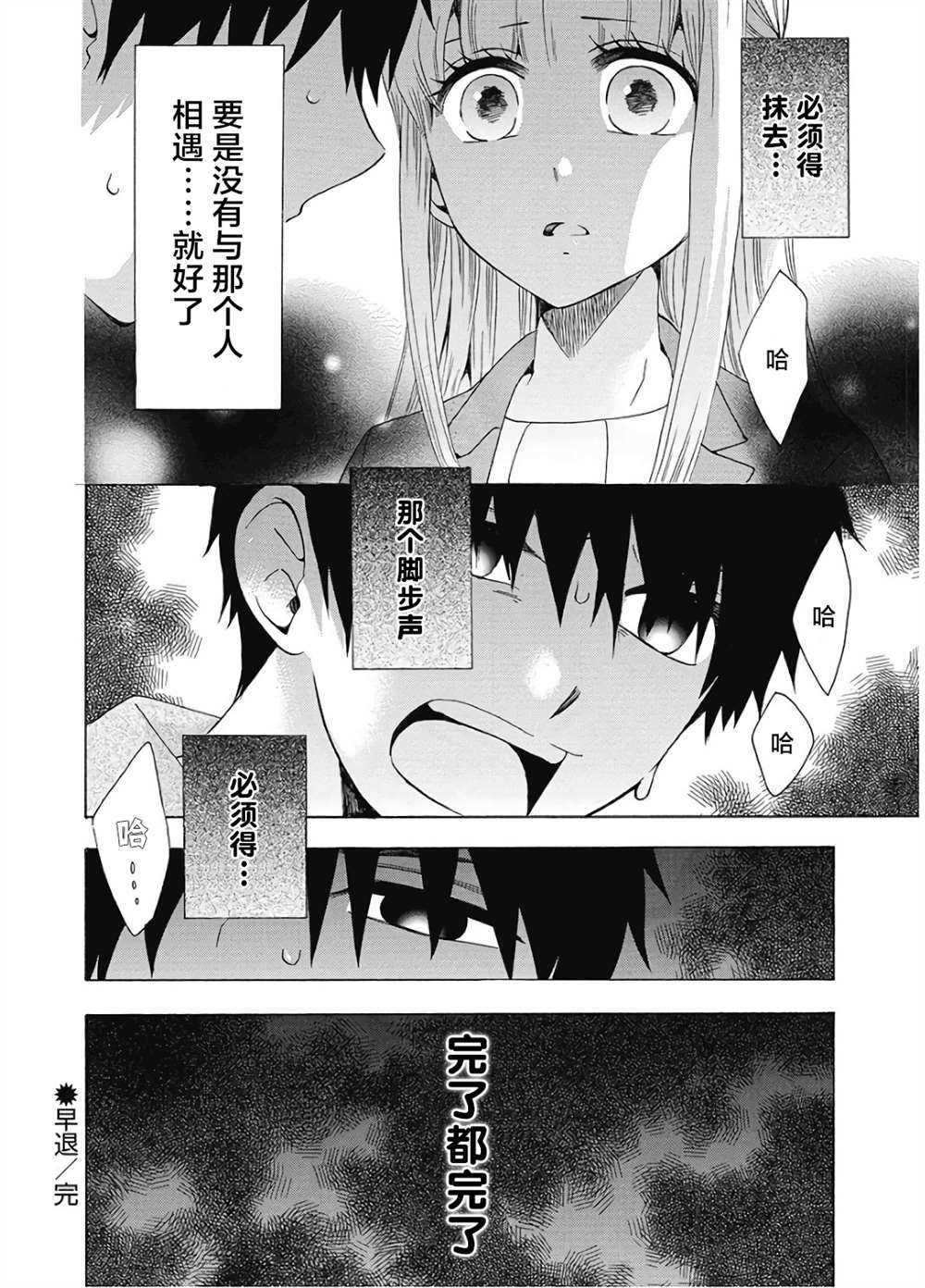 《初中学历劳动者开始的高中生活》漫画最新章节第35话免费下拉式在线观看章节第【52】张图片