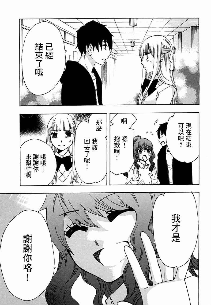 《初中学历劳动者开始的高中生活》漫画最新章节第17话免费下拉式在线观看章节第【42】张图片