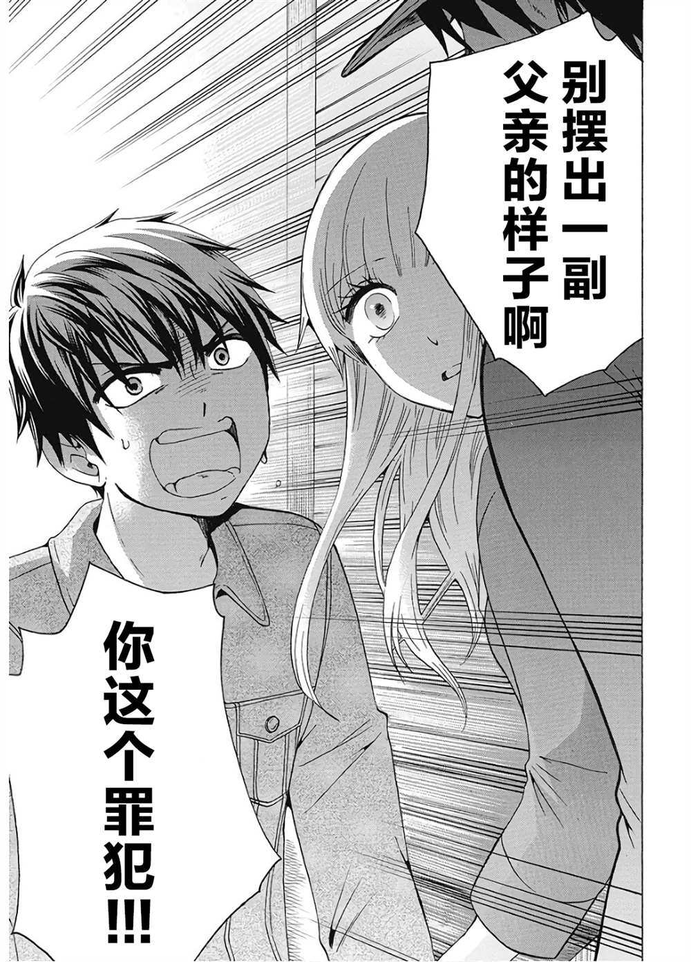 《初中学历劳动者开始的高中生活》漫画最新章节第35话免费下拉式在线观看章节第【51】张图片