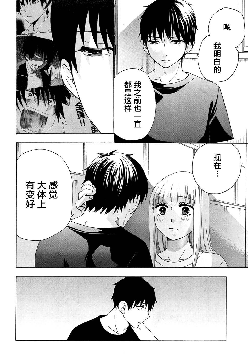 《初中学历劳动者开始的高中生活》漫画最新章节第28话免费下拉式在线观看章节第【34】张图片