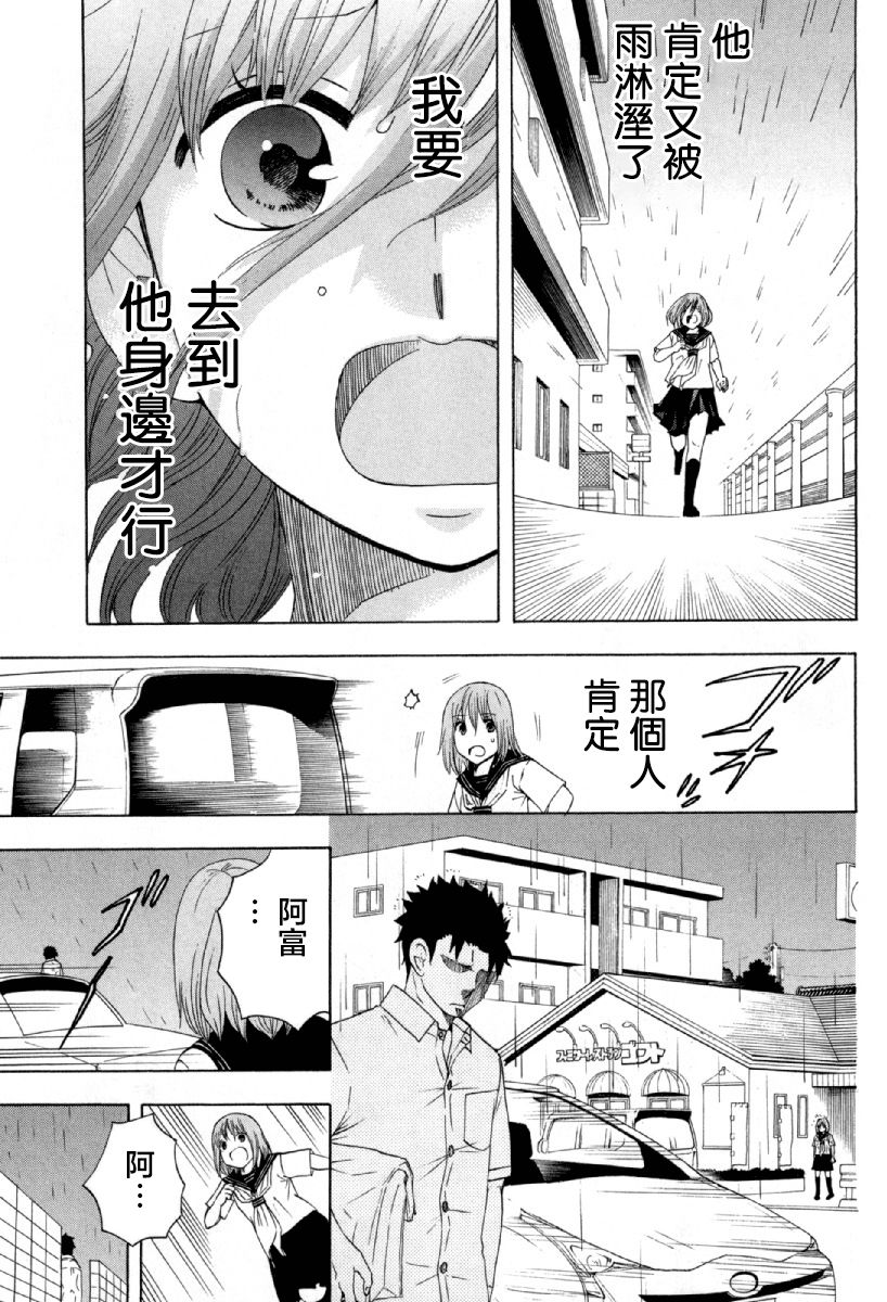 《初中学历劳动者开始的高中生活》漫画最新章节第24话免费下拉式在线观看章节第【27】张图片