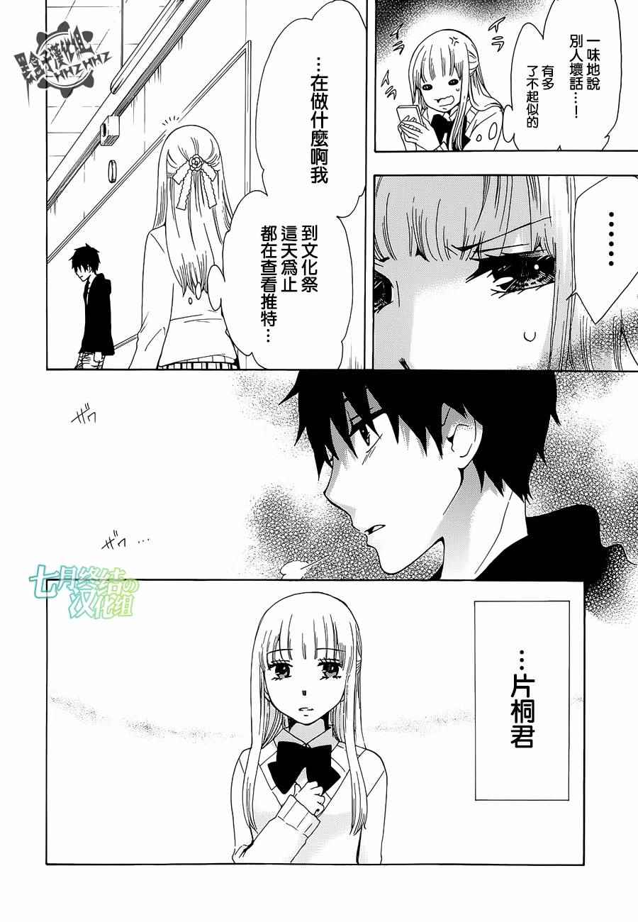 《初中学历劳动者开始的高中生活》漫画最新章节第16话免费下拉式在线观看章节第【8】张图片