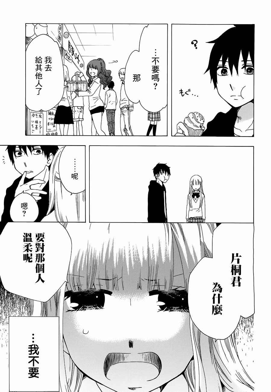 《初中学历劳动者开始的高中生活》漫画最新章节第16话免费下拉式在线观看章节第【11】张图片