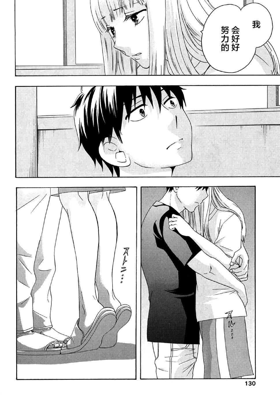 《初中学历劳动者开始的高中生活》漫画最新章节第28话免费下拉式在线观看章节第【30】张图片