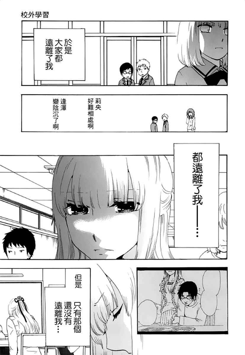 《初中学历劳动者开始的高中生活》漫画最新章节第5话免费下拉式在线观看章节第【16】张图片