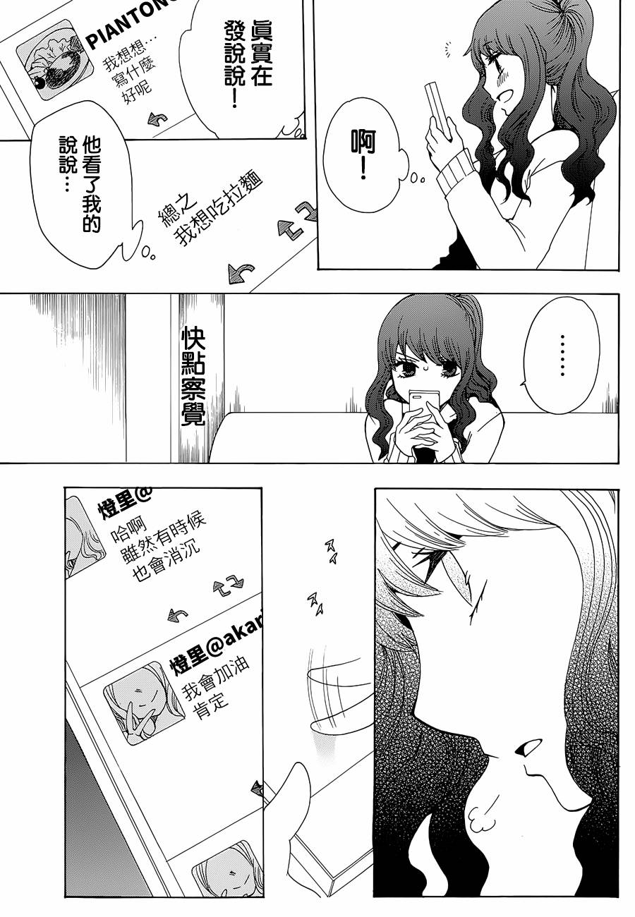 《初中学历劳动者开始的高中生活》漫画最新章节第15话免费下拉式在线观看章节第【18】张图片