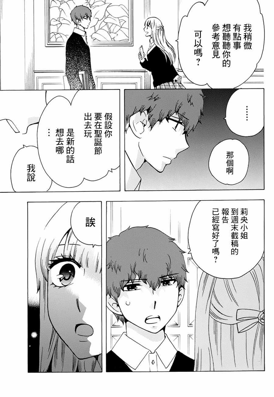 《初中学历劳动者开始的高中生活》漫画最新章节第19话免费下拉式在线观看章节第【13】张图片