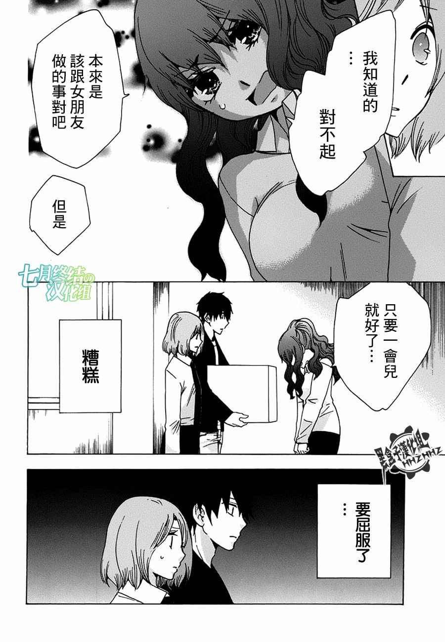 《初中学历劳动者开始的高中生活》漫画最新章节第17话免费下拉式在线观看章节第【21】张图片