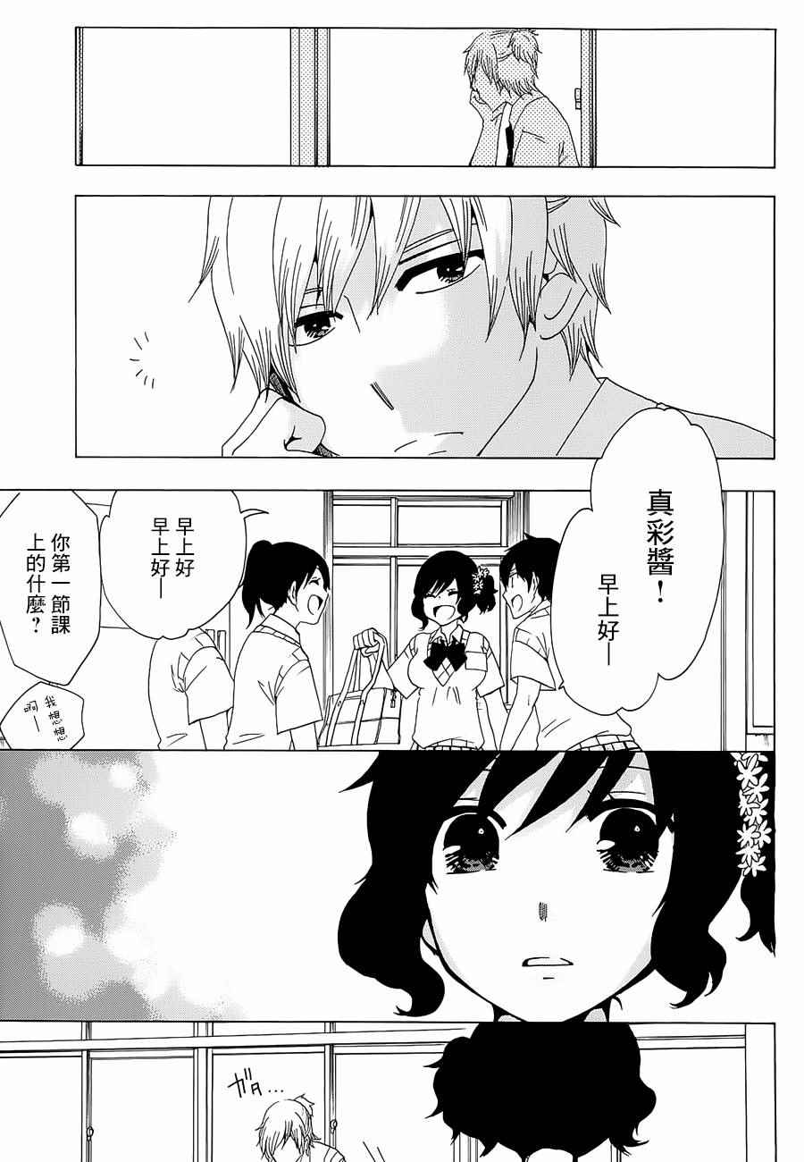 《初中学历劳动者开始的高中生活》漫画最新章节第13话免费下拉式在线观看章节第【8】张图片