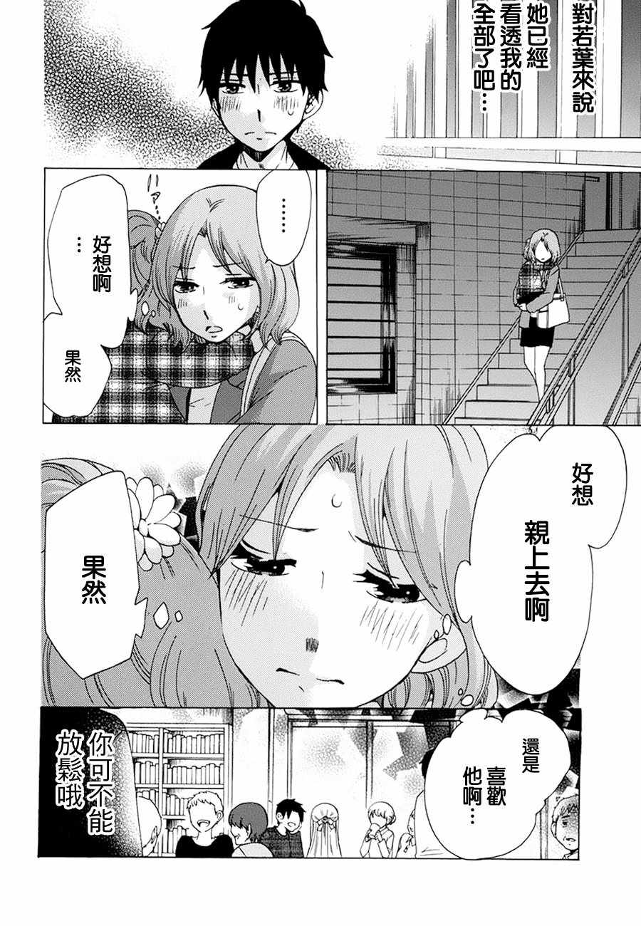 《初中学历劳动者开始的高中生活》漫画最新章节第18话免费下拉式在线观看章节第【29】张图片