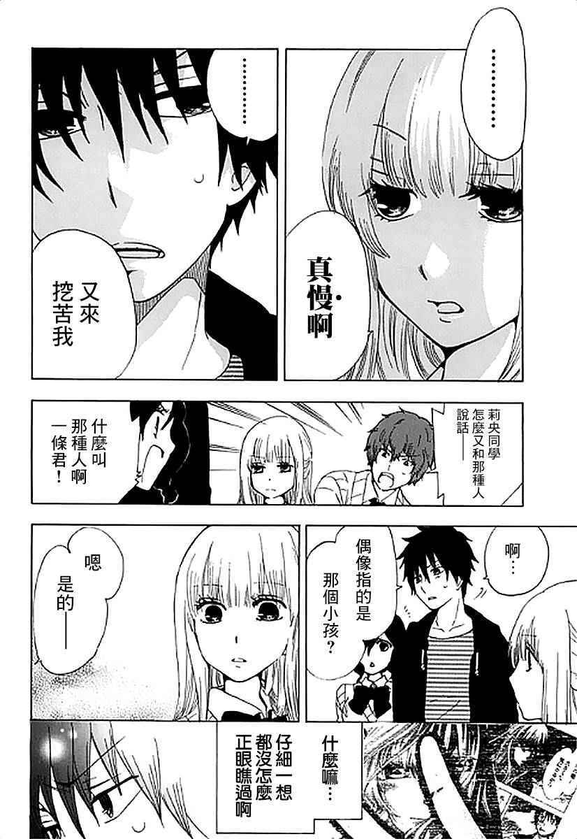 《初中学历劳动者开始的高中生活》漫画最新章节第3话免费下拉式在线观看章节第【6】张图片