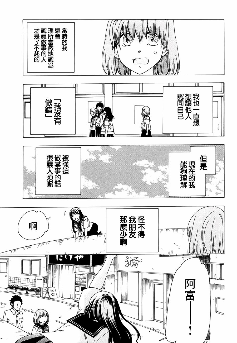 《初中学历劳动者开始的高中生活》漫画最新章节第22话免费下拉式在线观看章节第【8】张图片