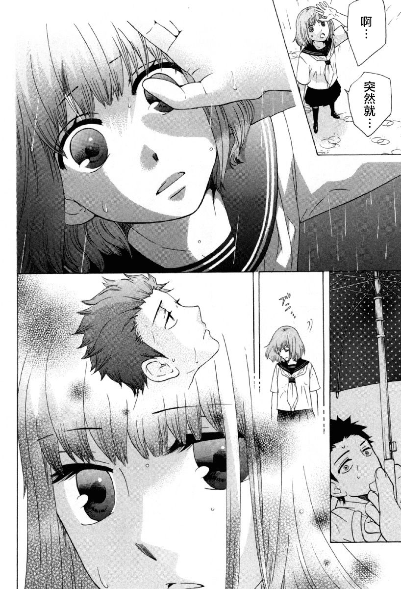 《初中学历劳动者开始的高中生活》漫画最新章节第24话免费下拉式在线观看章节第【24】张图片