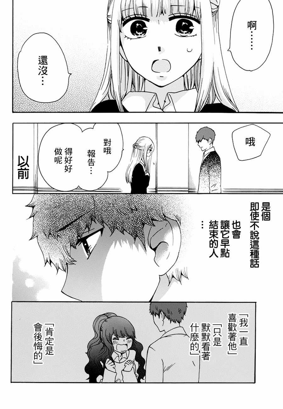 《初中学历劳动者开始的高中生活》漫画最新章节第19话免费下拉式在线观看章节第【14】张图片