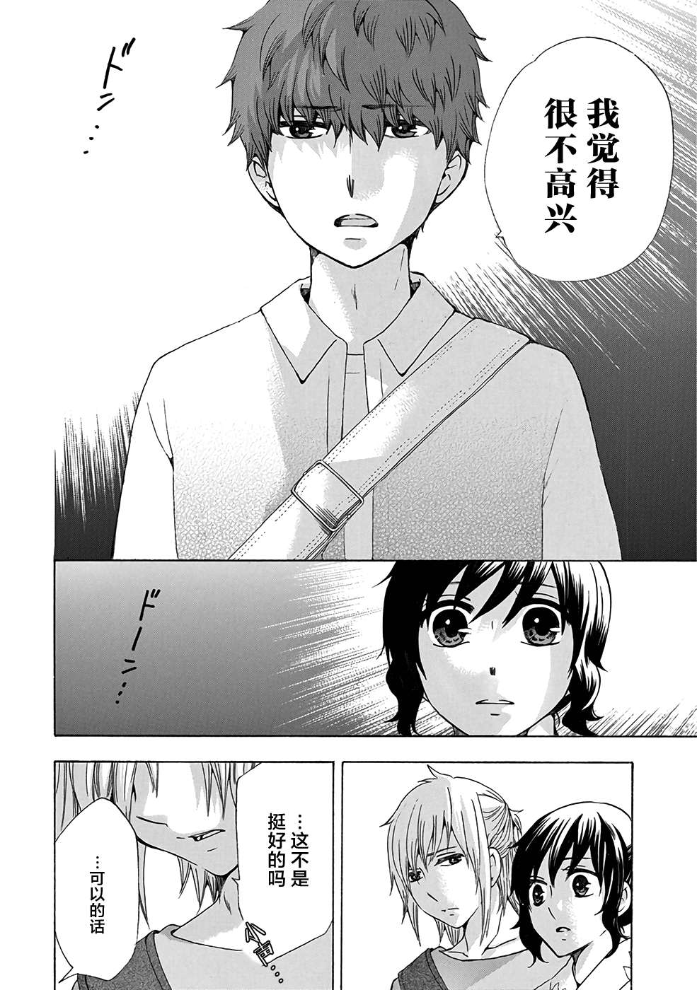 《初中学历劳动者开始的高中生活》漫画最新章节第32话免费下拉式在线观看章节第【28】张图片