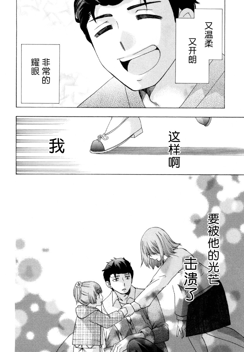 《初中学历劳动者开始的高中生活》漫画最新章节第26话 午休免费下拉式在线观看章节第【33】张图片