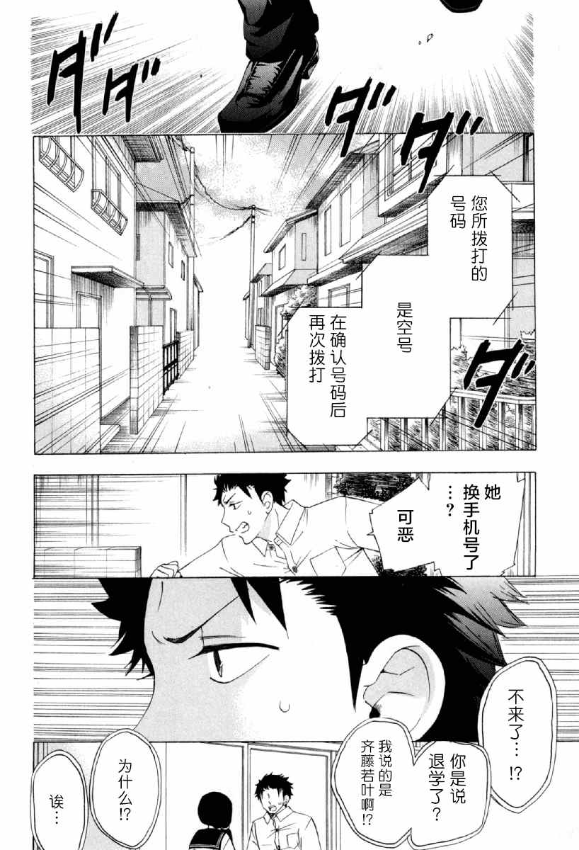《初中学历劳动者开始的高中生活》漫画最新章节第25话免费下拉式在线观看章节第【40】张图片