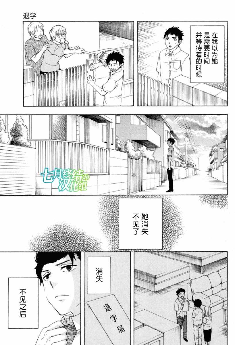 《初中学历劳动者开始的高中生活》漫画最新章节第25话免费下拉式在线观看章节第【43】张图片