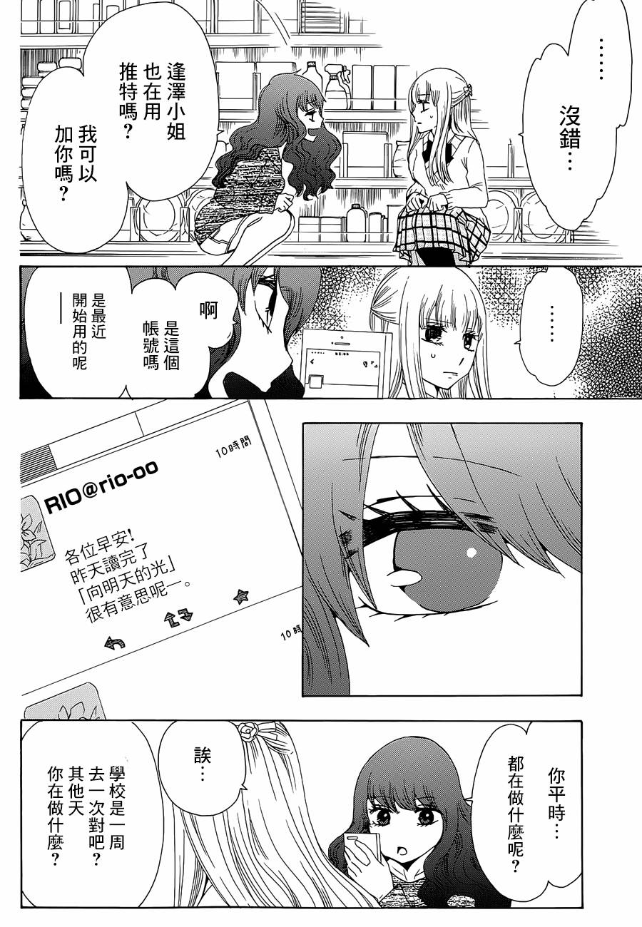 《初中学历劳动者开始的高中生活》漫画最新章节第15话免费下拉式在线观看章节第【25】张图片