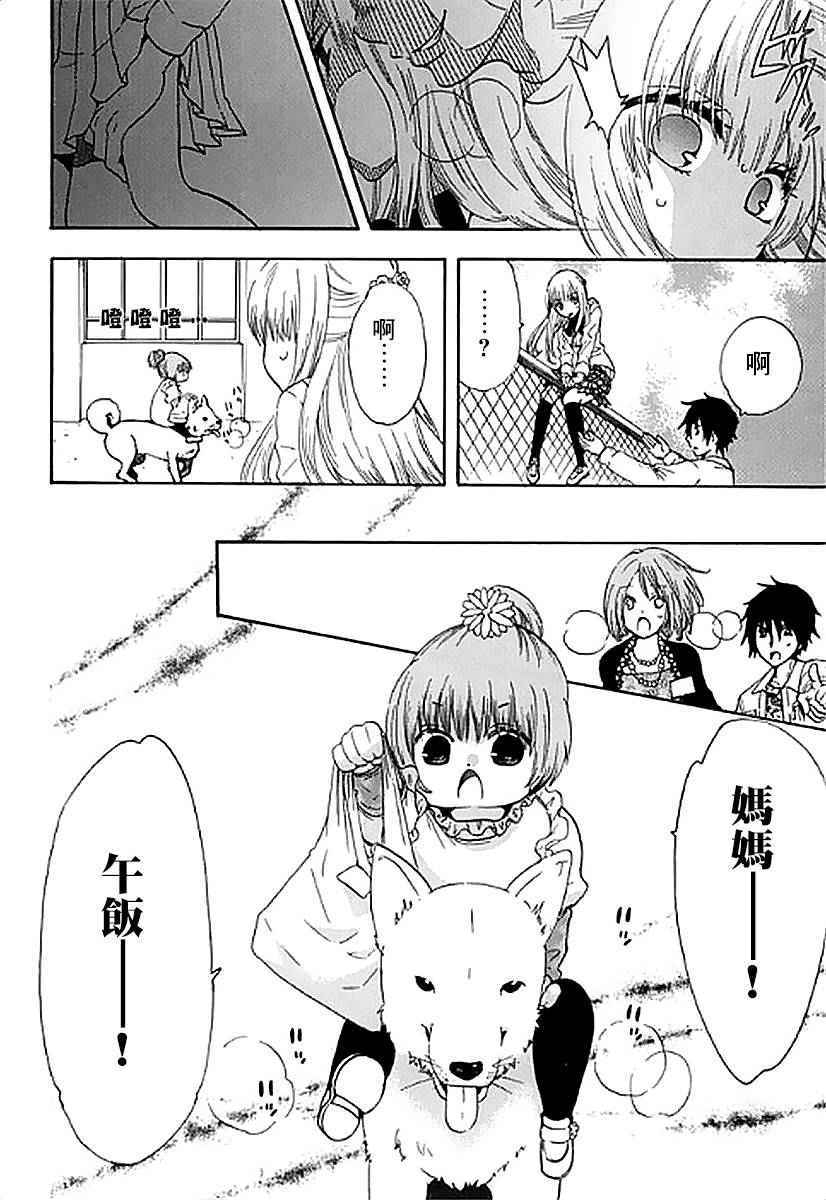 《初中学历劳动者开始的高中生活》漫画最新章节第3话免费下拉式在线观看章节第【32】张图片