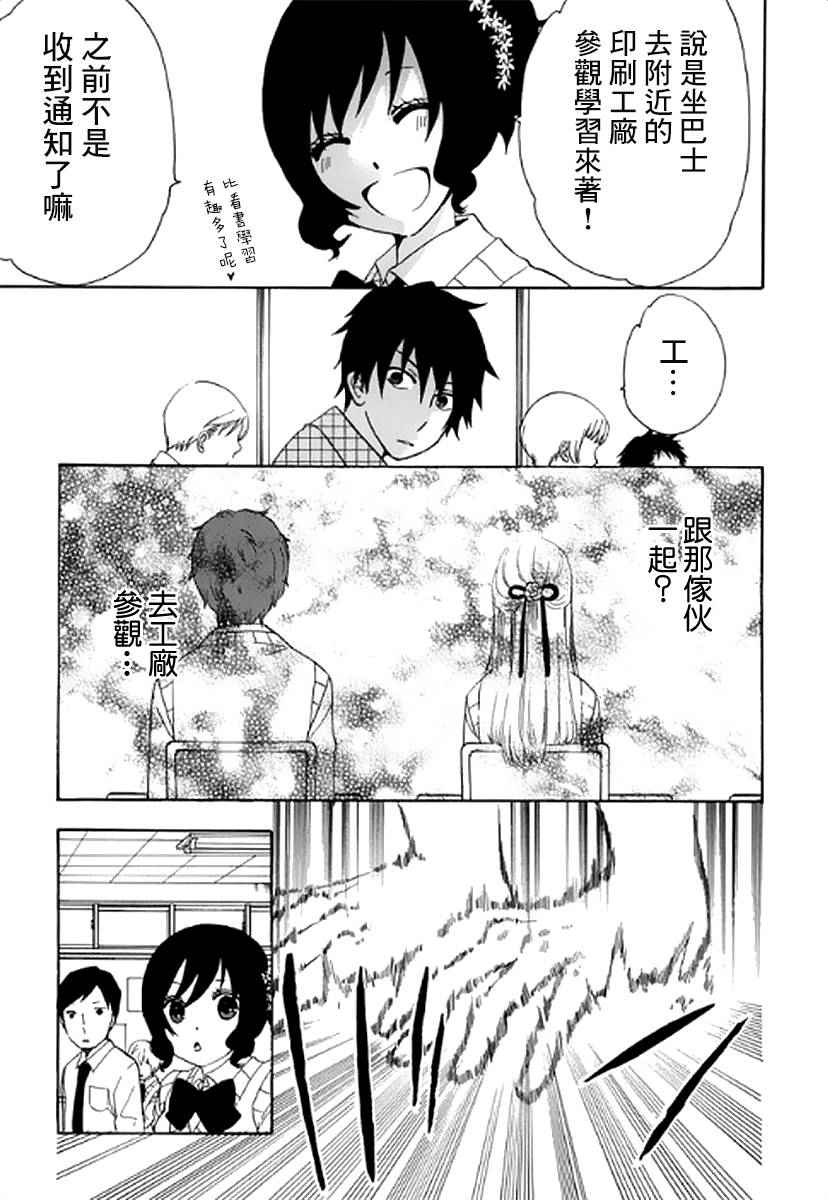 《初中学历劳动者开始的高中生活》漫画最新章节第5话免费下拉式在线观看章节第【18】张图片