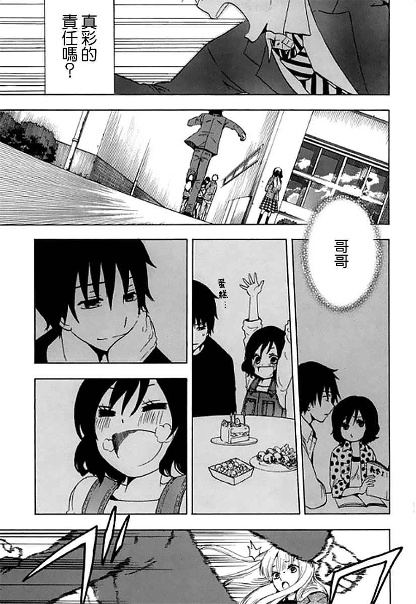 《初中学历劳动者开始的高中生活》漫画最新章节第1话免费下拉式在线观看章节第【44】张图片