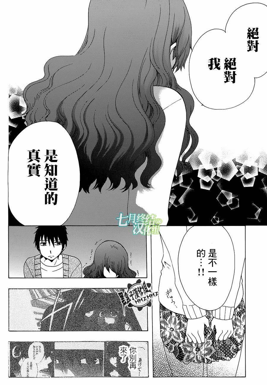 《初中学历劳动者开始的高中生活》漫画最新章节第15话免费下拉式在线观看章节第【12】张图片