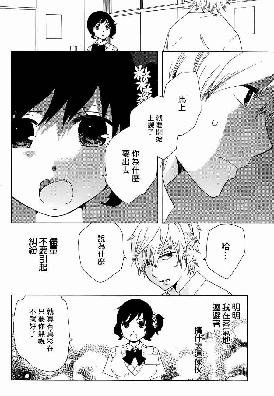 《初中学历劳动者开始的高中生活》漫画最新章节第13话免费下拉式在线观看章节第【9】张图片