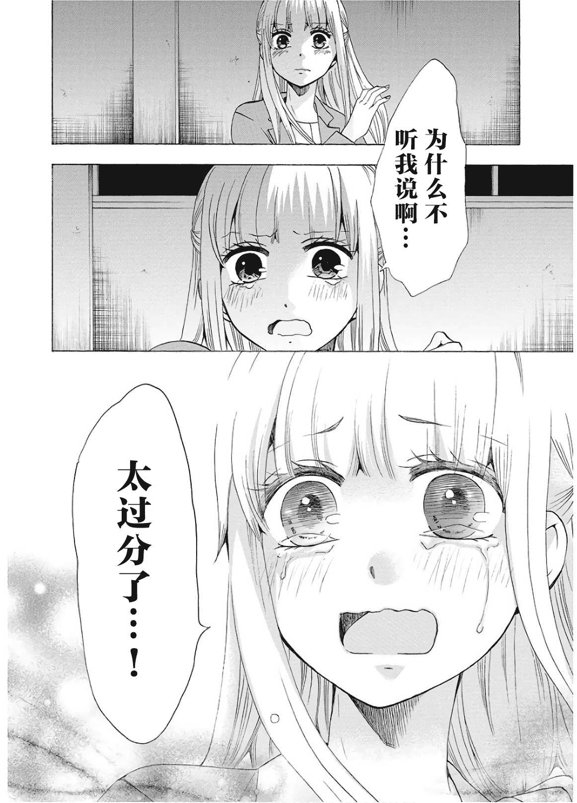 《初中学历劳动者开始的高中生活》漫画最新章节第36话免费下拉式在线观看章节第【22】张图片