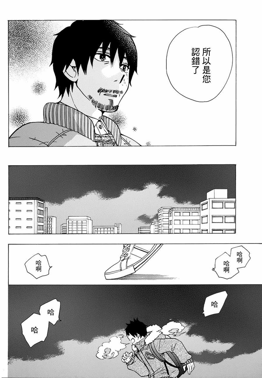 《初中学历劳动者开始的高中生活》漫画最新章节第19话免费下拉式在线观看章节第【38】张图片