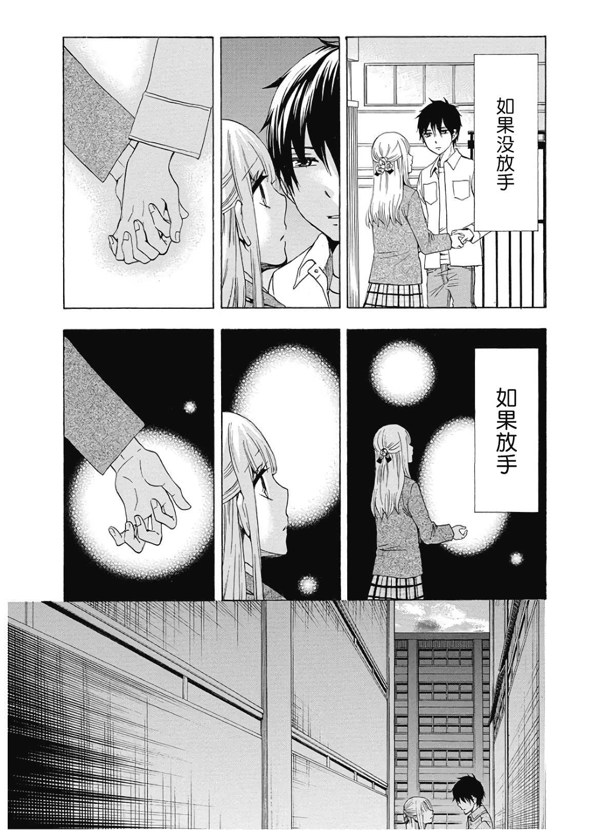 《初中学历劳动者开始的高中生活》漫画最新章节第36话免费下拉式在线观看章节第【43】张图片