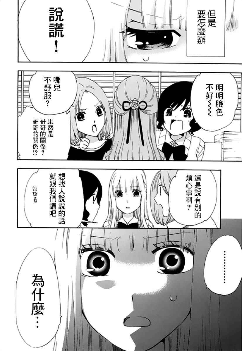 《初中学历劳动者开始的高中生活》漫画最新章节第5话免费下拉式在线观看章节第【25】张图片