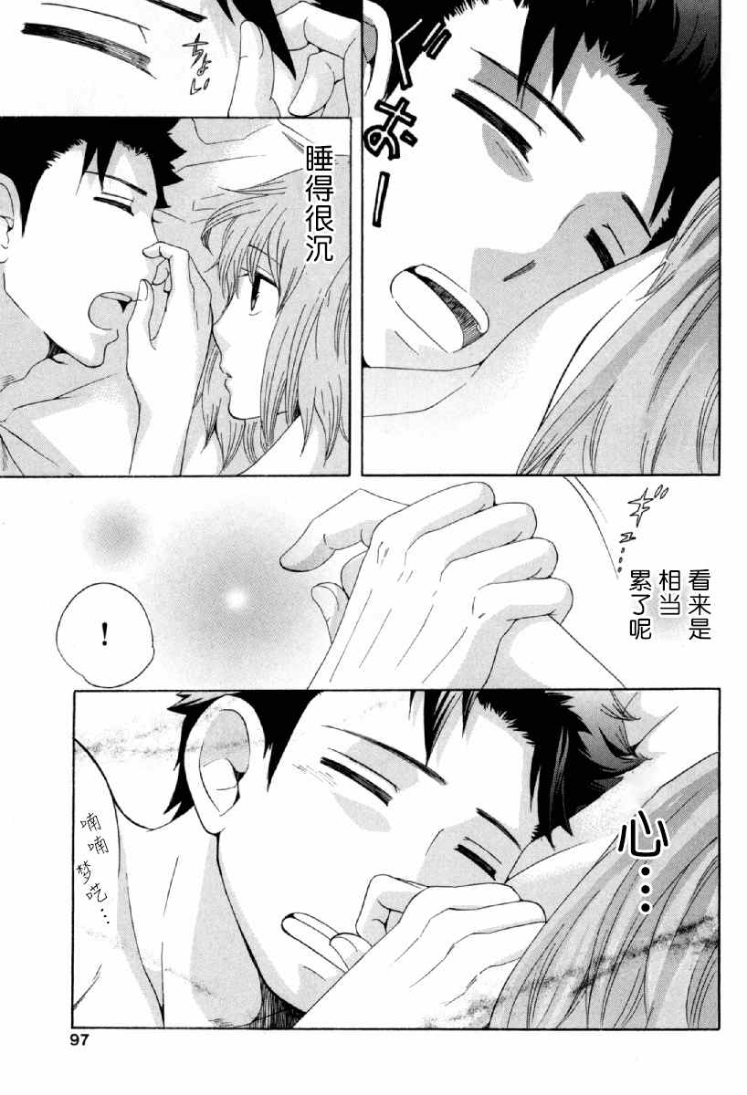 《初中学历劳动者开始的高中生活》漫画最新章节第25话免费下拉式在线观看章节第【3】张图片