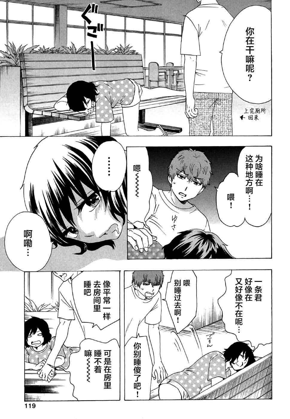 《初中学历劳动者开始的高中生活》漫画最新章节第28话免费下拉式在线观看章节第【19】张图片