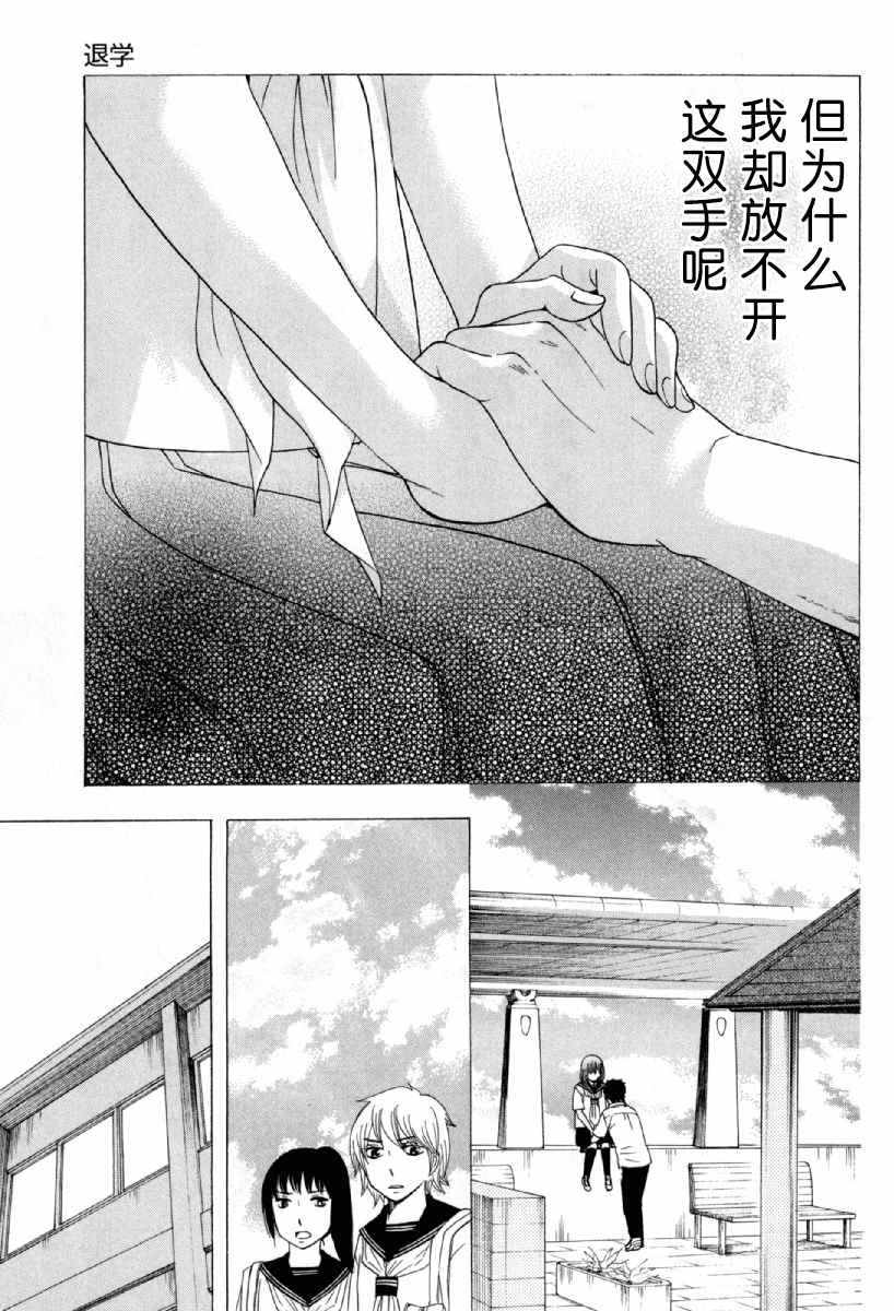 《初中学历劳动者开始的高中生活》漫画最新章节第25话免费下拉式在线观看章节第【15】张图片