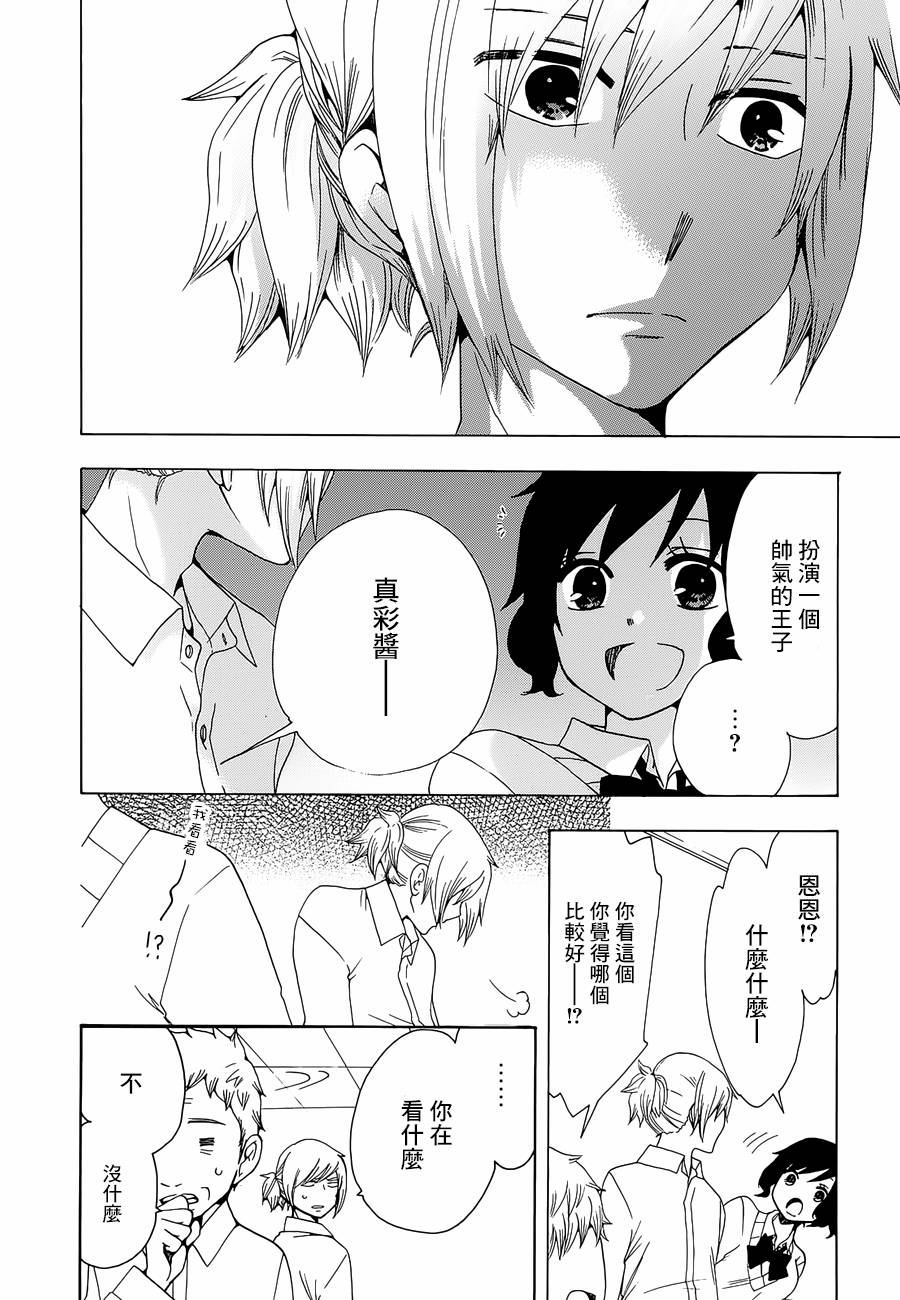 《初中学历劳动者开始的高中生活》漫画最新章节第15话免费下拉式在线观看章节第【8】张图片