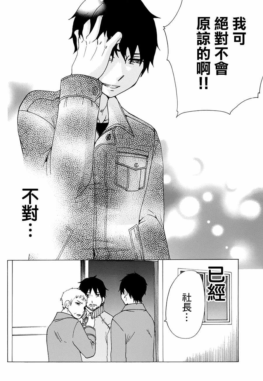 《初中学历劳动者开始的高中生活》漫画最新章节第19话免费下拉式在线观看章节第【36】张图片