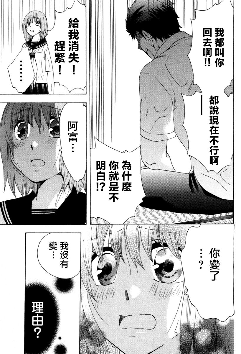 《初中学历劳动者开始的高中生活》漫画最新章节第24话免费下拉式在线观看章节第【33】张图片