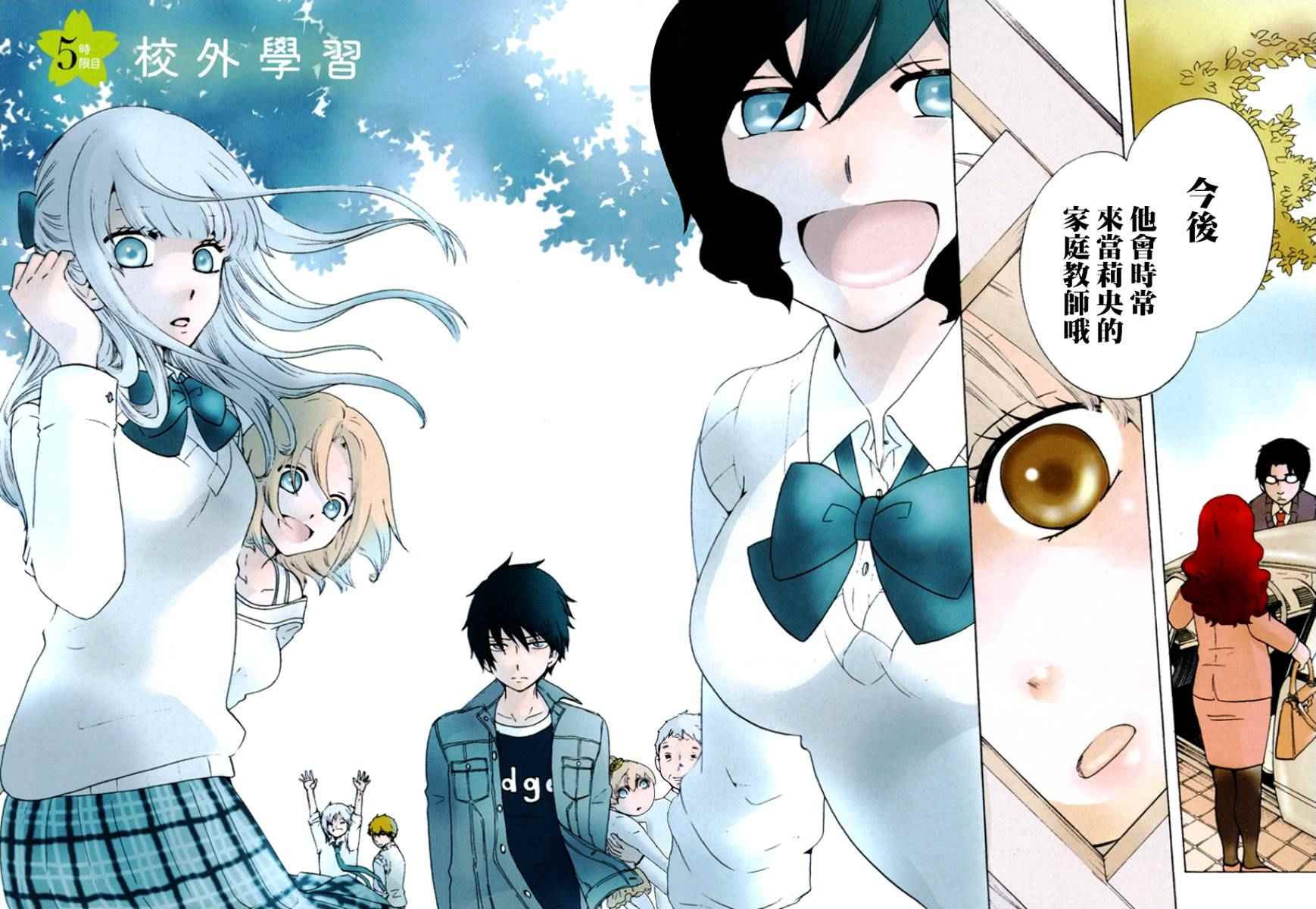 《初中学历劳动者开始的高中生活》漫画最新章节第5话免费下拉式在线观看章节第【5】张图片