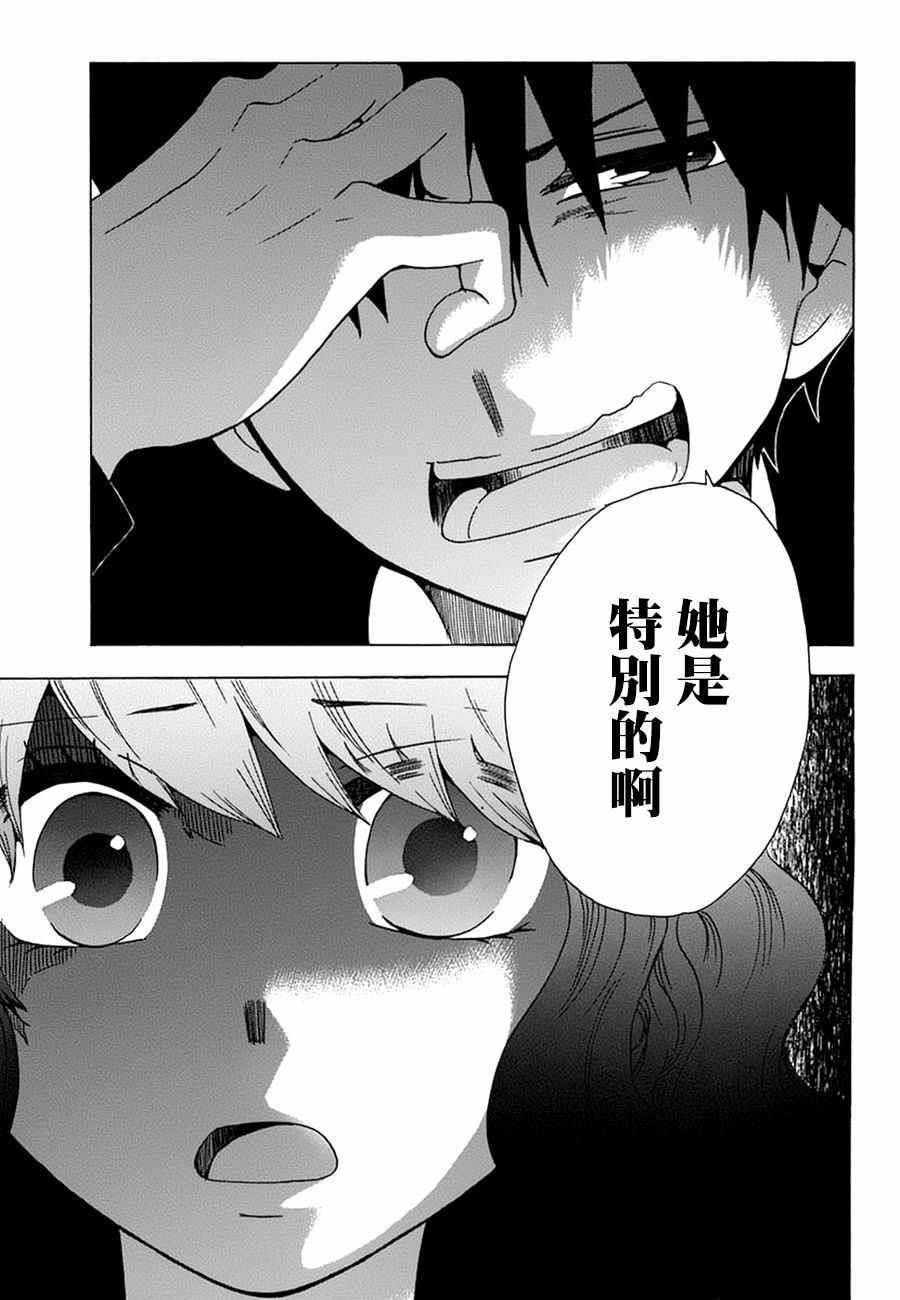 《初中学历劳动者开始的高中生活》漫画最新章节第17话免费下拉式在线观看章节第【38】张图片