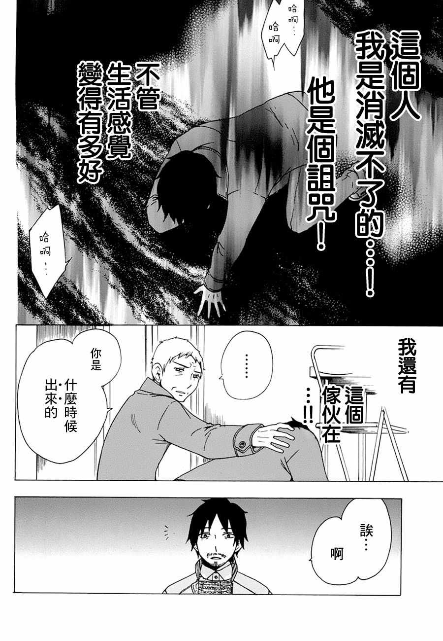《初中学历劳动者开始的高中生活》漫画最新章节第19话免费下拉式在线观看章节第【28】张图片