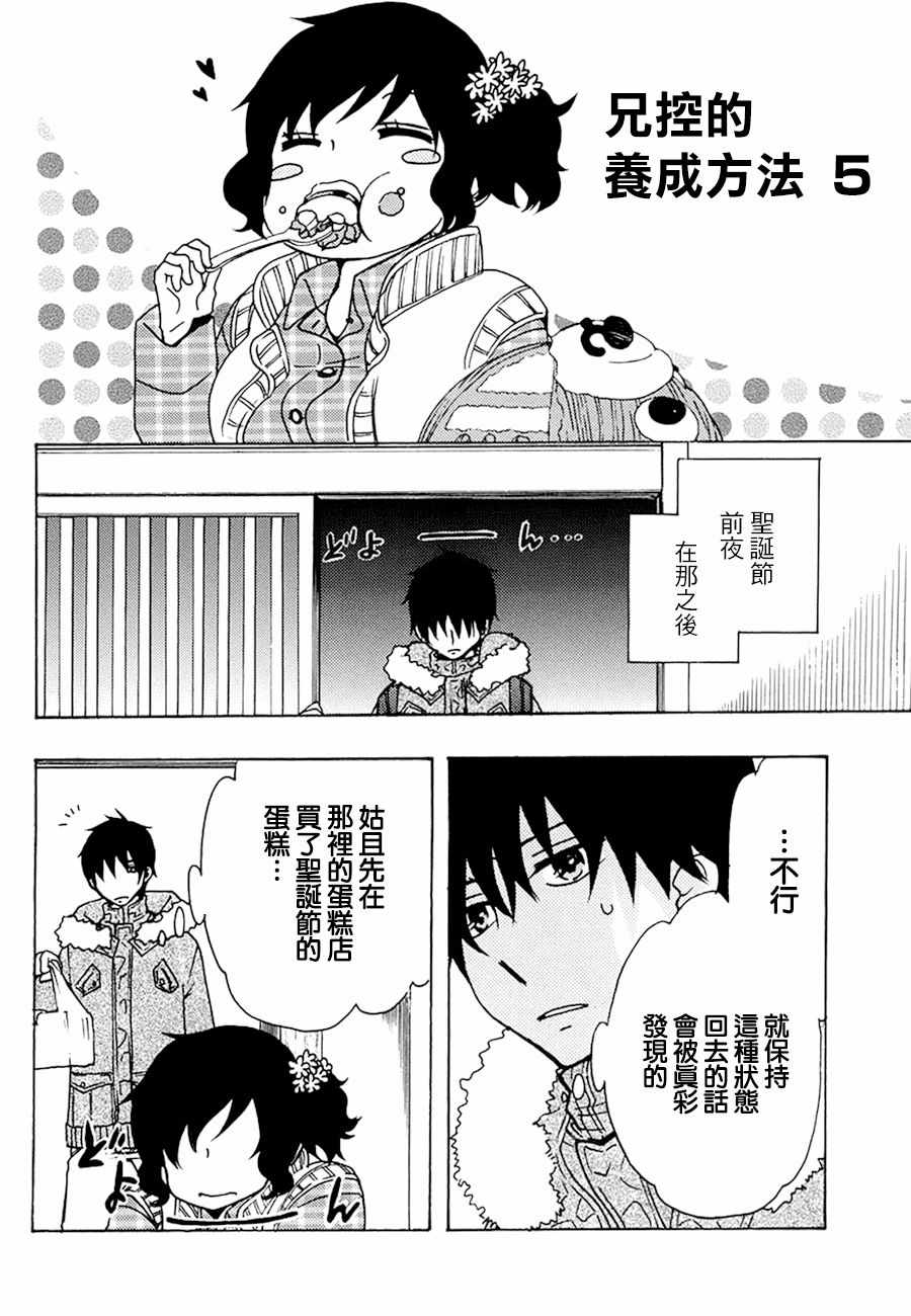《初中学历劳动者开始的高中生活》漫画最新章节第19话免费下拉式在线观看章节第【45】张图片
