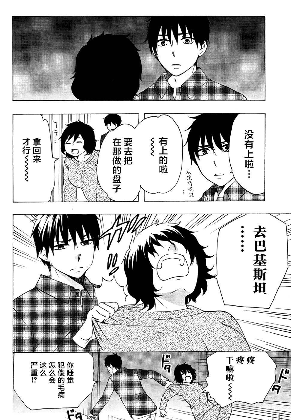 《初中学历劳动者开始的高中生活》漫画最新章节第28话免费下拉式在线观看章节第【48】张图片