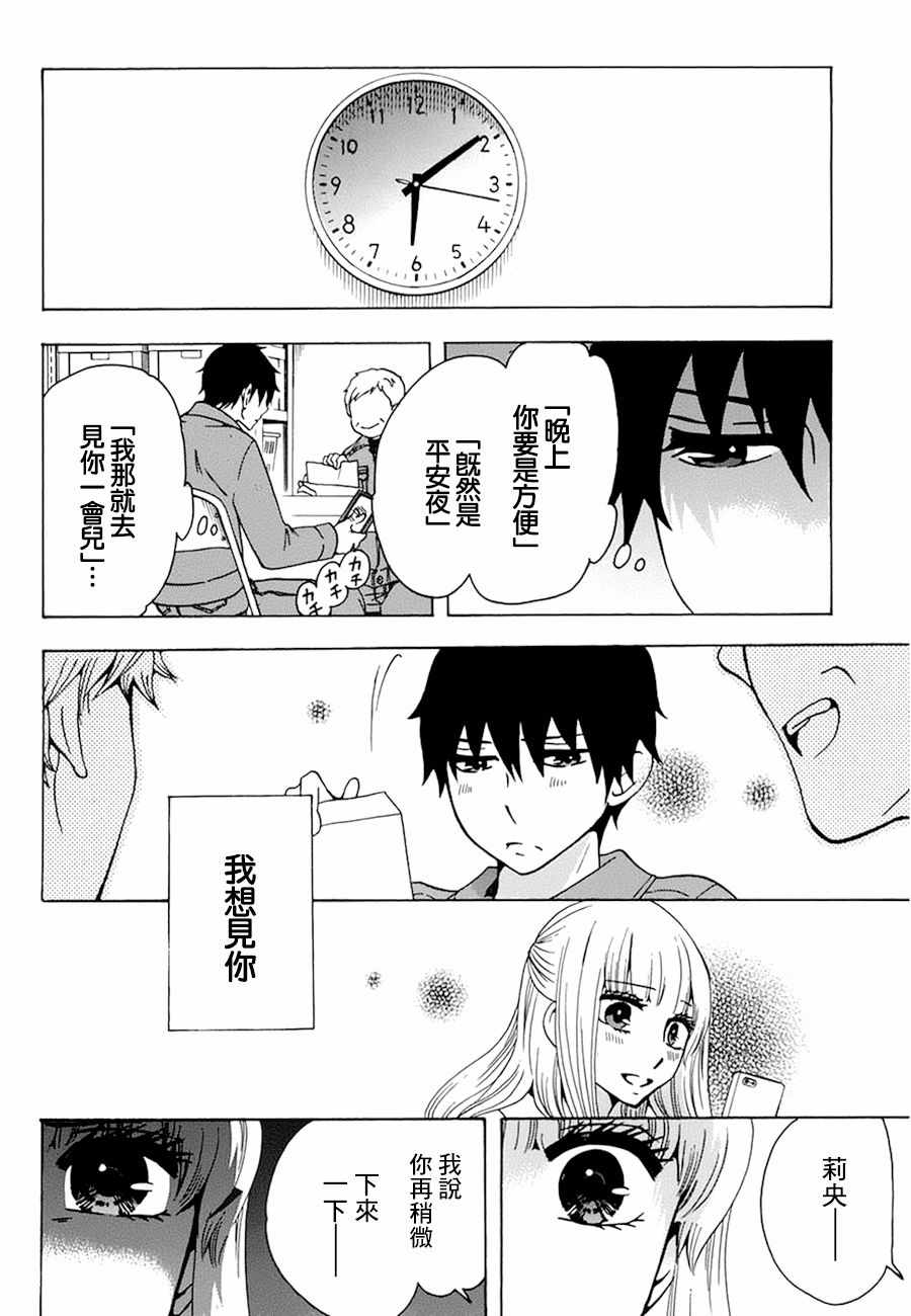 《初中学历劳动者开始的高中生活》漫画最新章节第19话免费下拉式在线观看章节第【18】张图片