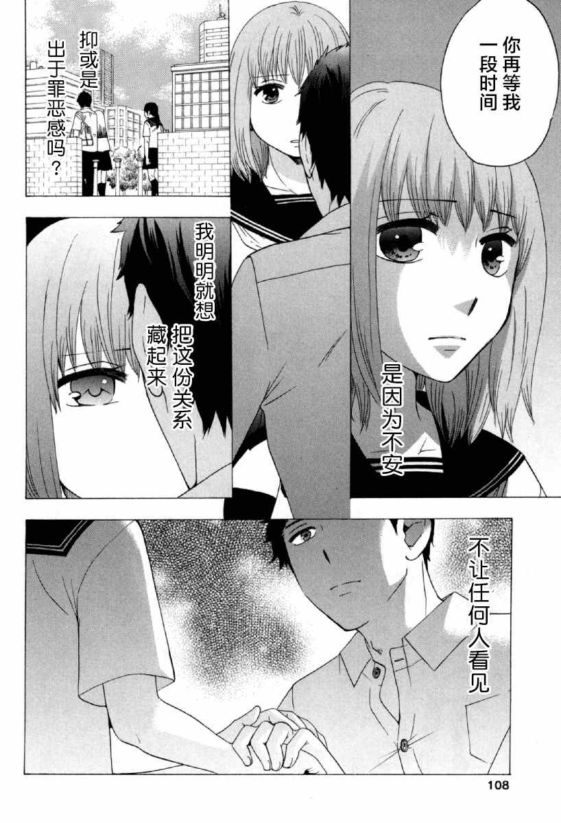 《初中学历劳动者开始的高中生活》漫画最新章节第25话免费下拉式在线观看章节第【14】张图片