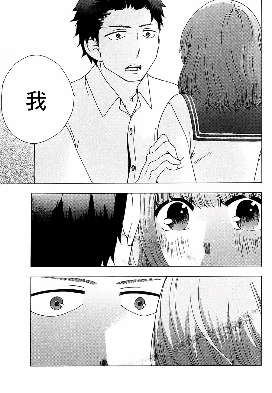 《初中学历劳动者开始的高中生活》漫画最新章节第22话免费下拉式在线观看章节第【39】张图片