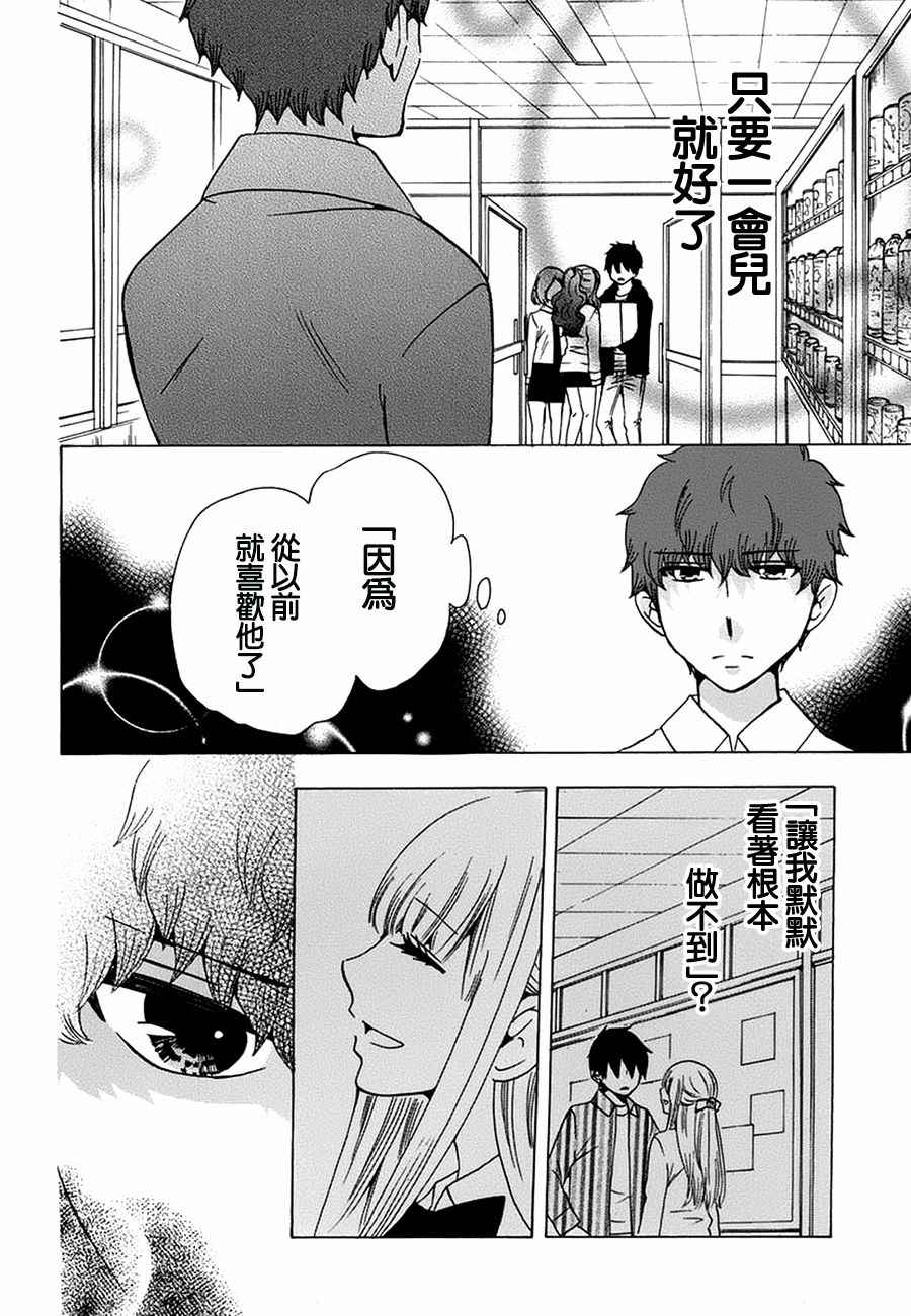 《初中学历劳动者开始的高中生活》漫画最新章节第17话免费下拉式在线观看章节第【23】张图片