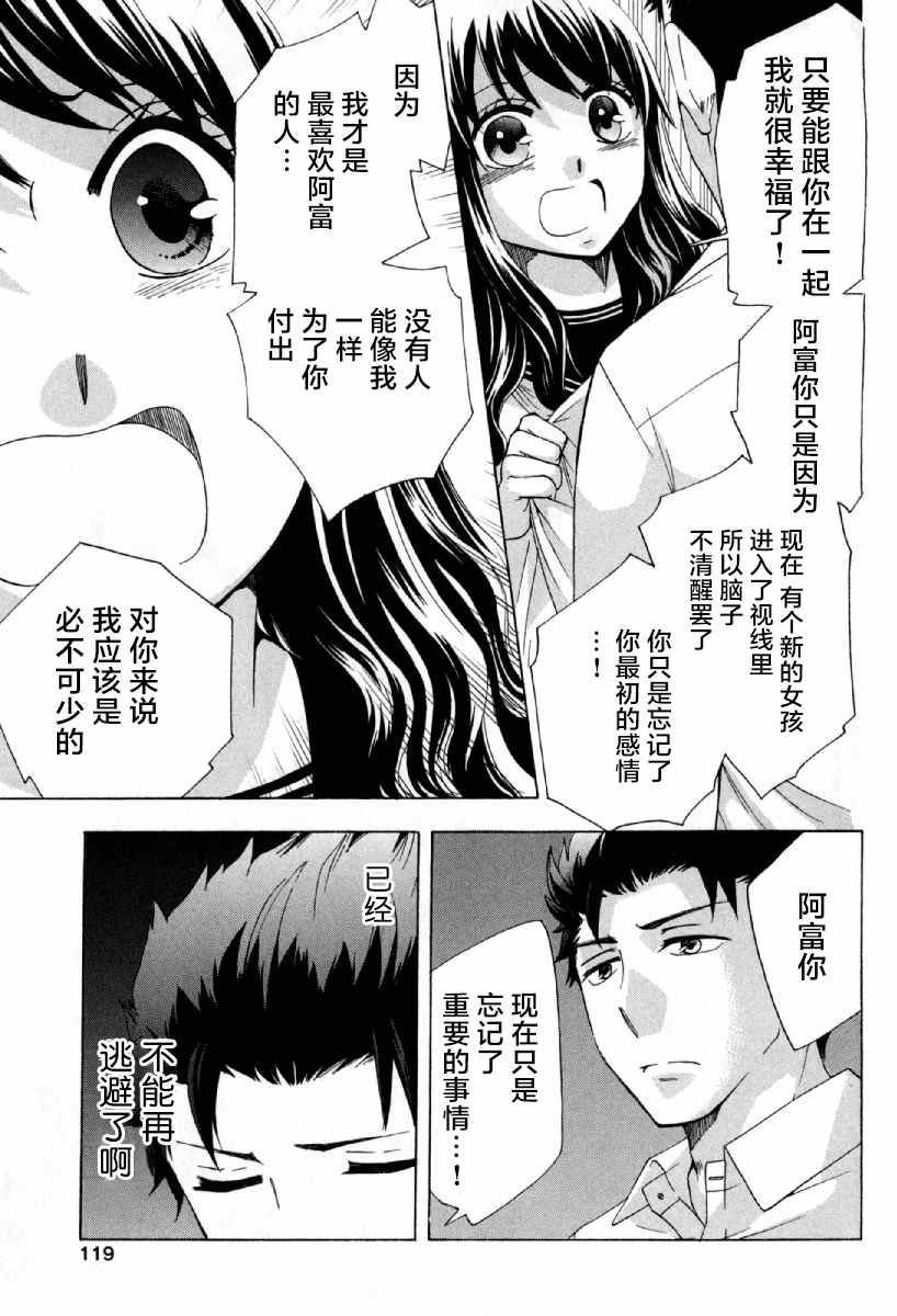 《初中学历劳动者开始的高中生活》漫画最新章节第25话免费下拉式在线观看章节第【25】张图片