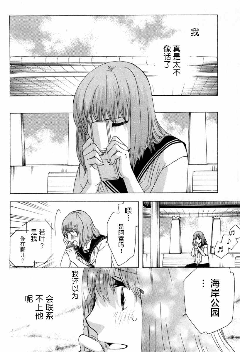 《初中学历劳动者开始的高中生活》漫画最新章节第25话免费下拉式在线观看章节第【12】张图片